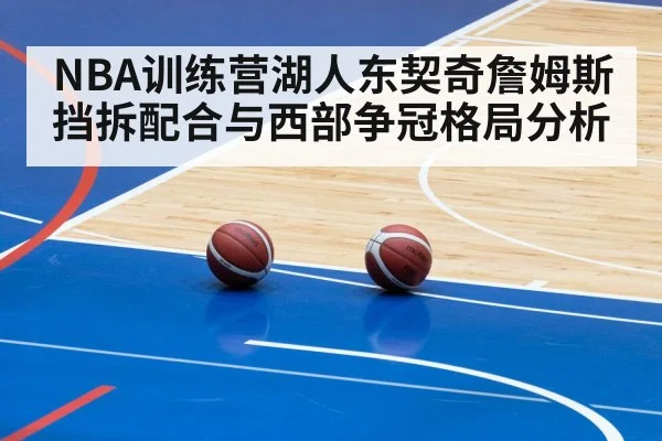 basketball pick and roll