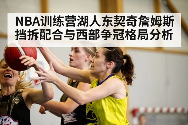 basketball game action