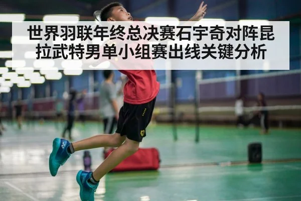 badminton player smashing shuttlecock