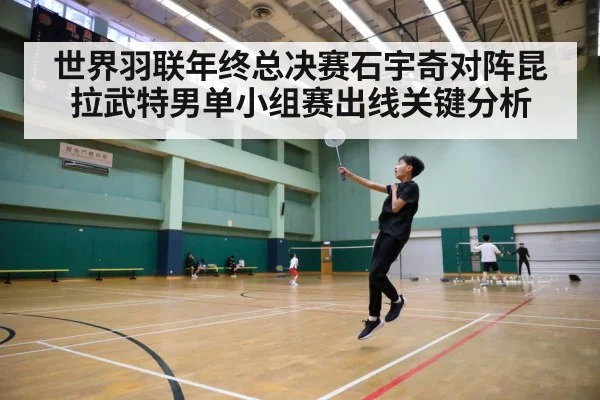badminton court action